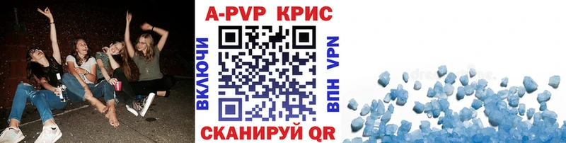 A PVP крисы CK  где продают   Родники 
