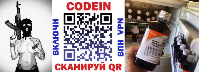мега ТОР  Родники  Кодеиновый сироп Lean напиток Lean (лин)  дарнет шоп 