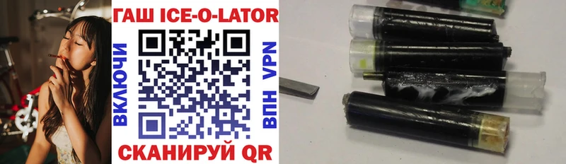 Гашиш Ice-O-Lator  цена наркотик  Родники 