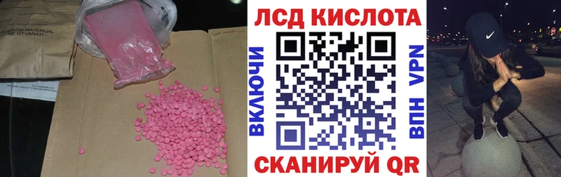 ЛСД экстази кислота  Родники 