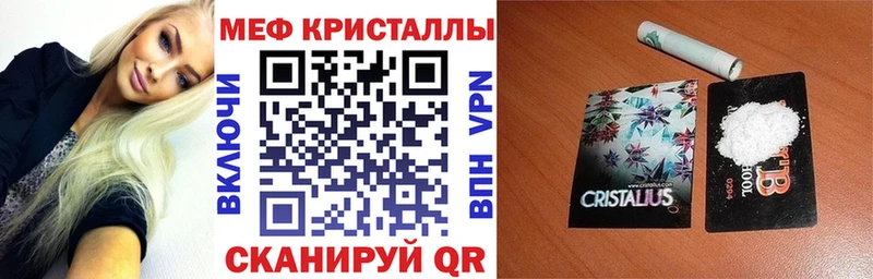 МЯУ-МЯУ кристаллы  Родники 