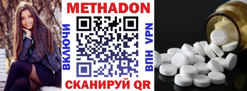 МЕТАДОН methadone  Родники 